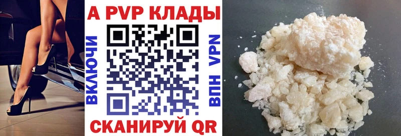 A PVP Соль Березники