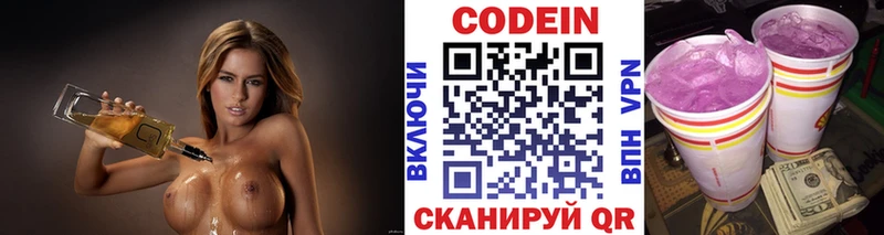купить  цена  Березники  Кодеин Purple Drank 