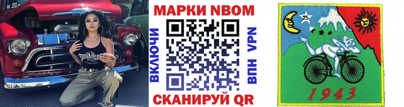 Марки N-bome 1,5мг  Березники 